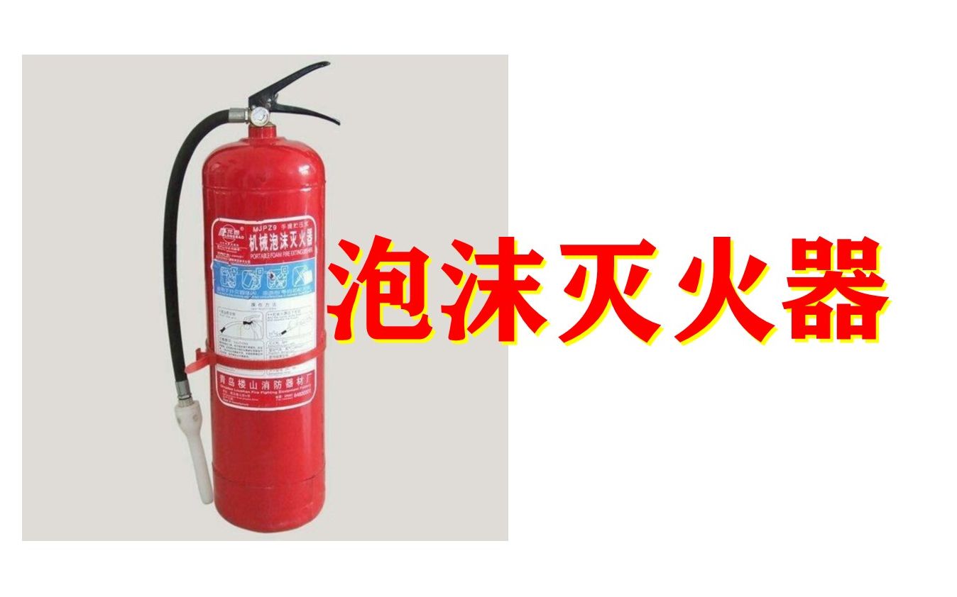 消防检测设备：灭火器、喷头、阀门、防火、报警、防护等全系列