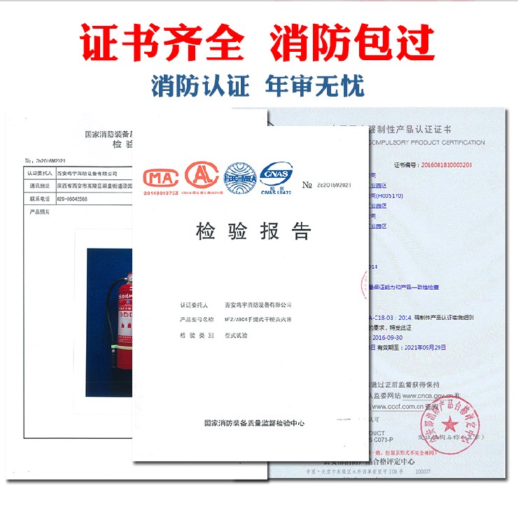 干粉灭火器的有效期是多少(图1)