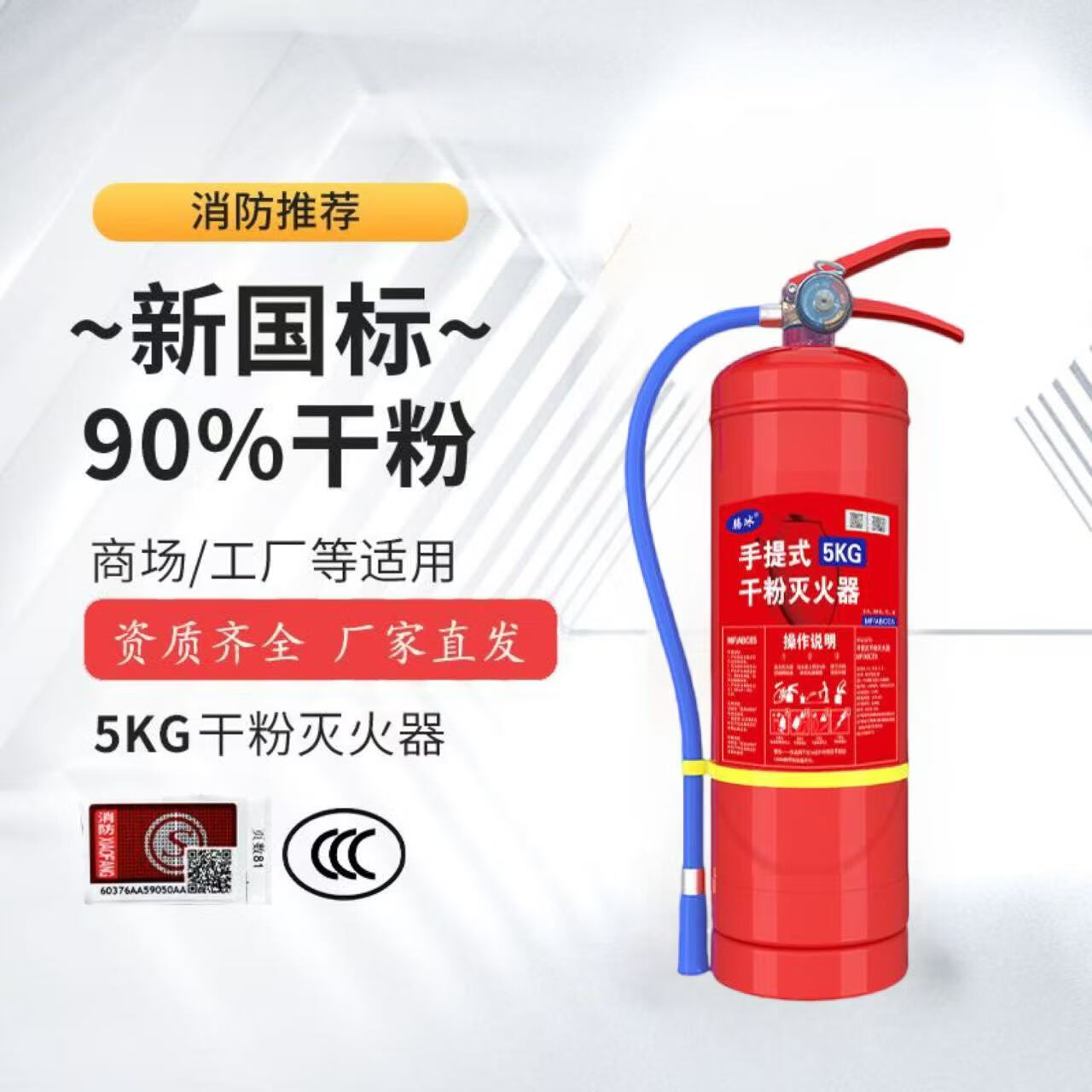 abc干粉灭火器的意思是什么(图1)