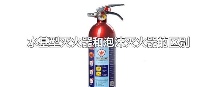 灭火器原理如何(图1)
