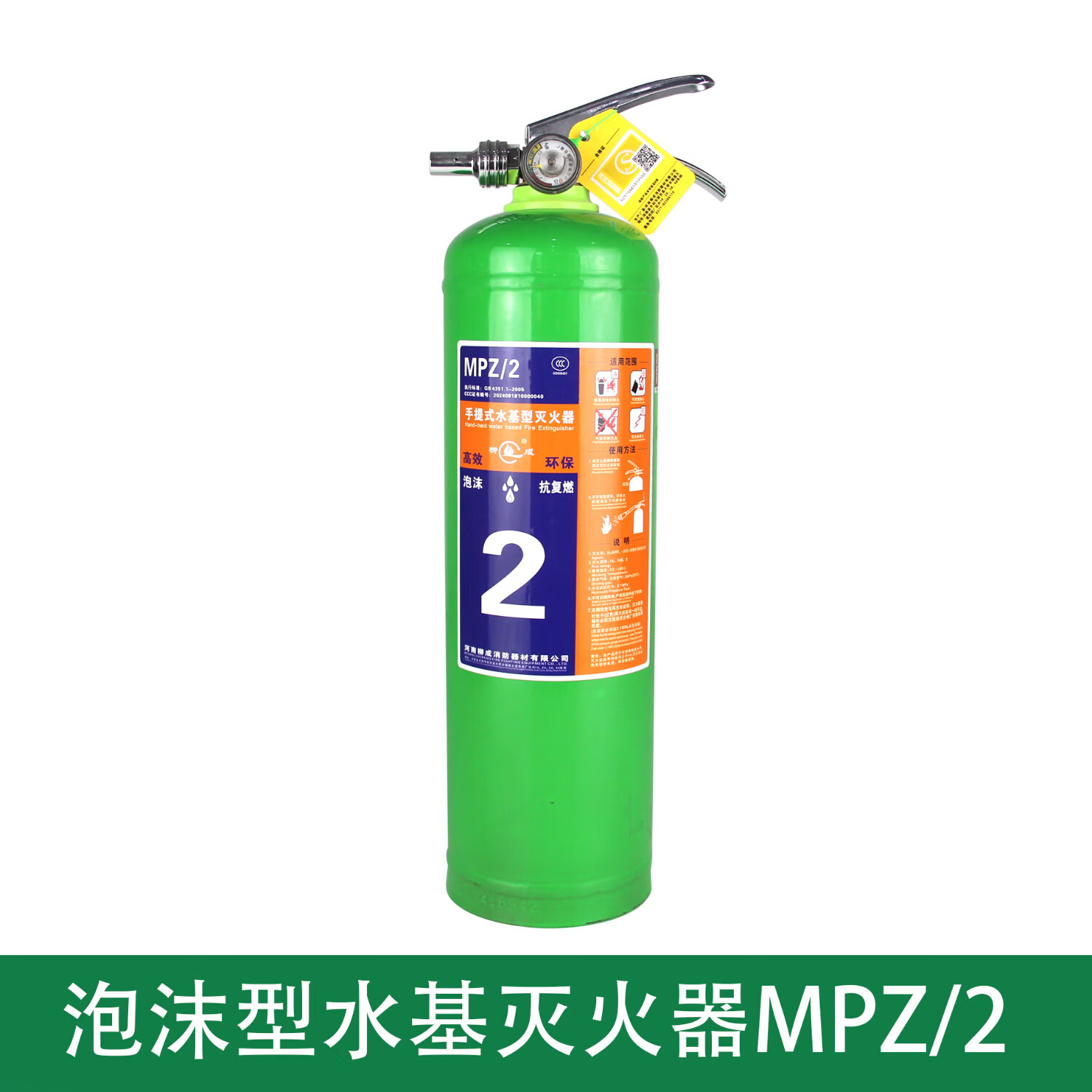 泡沫灭火系统原理及流程(图1)