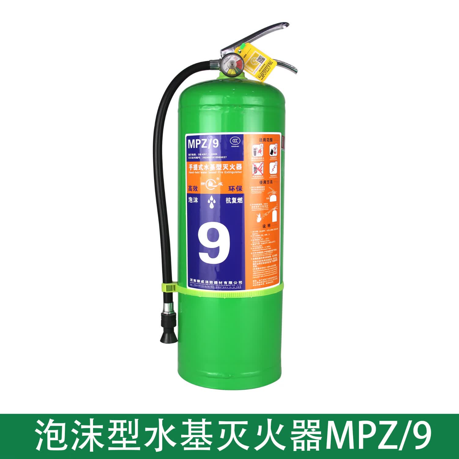 它的灭火原理主要是通过冷却和窒息作用来扑灭火焰。水基型器中的剂可以有效地吸收热量降低火源的温度同时形成一层水膜覆盖在燃烧物表面阻止氧气与燃烧物接触从而实现的目的。(图1)