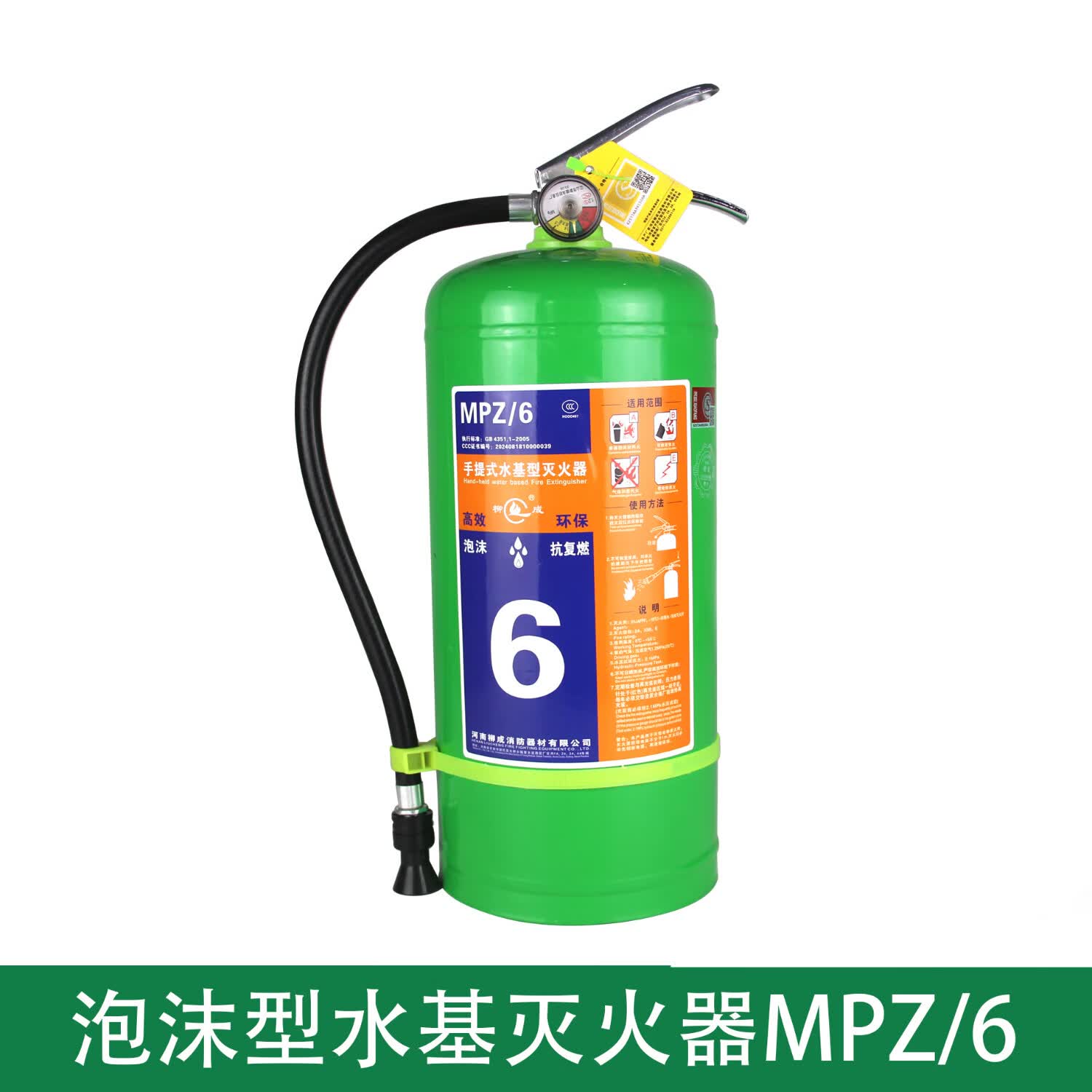 水基型灭火器成分灭火器小常识(图1)