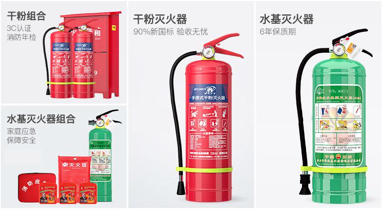 不同灭火器的用途和区别(图1)