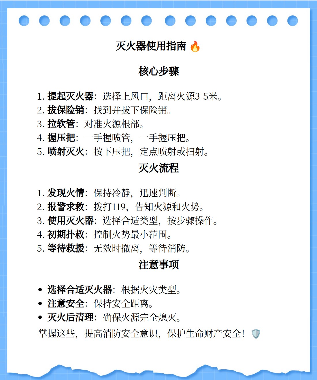 夏日安全不放松消防宣传不止步(图1)