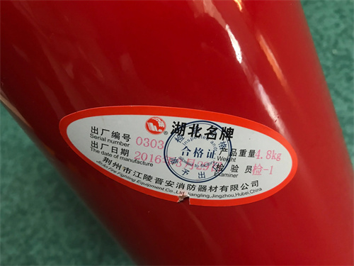 灭火器编号在什么位置(图1)