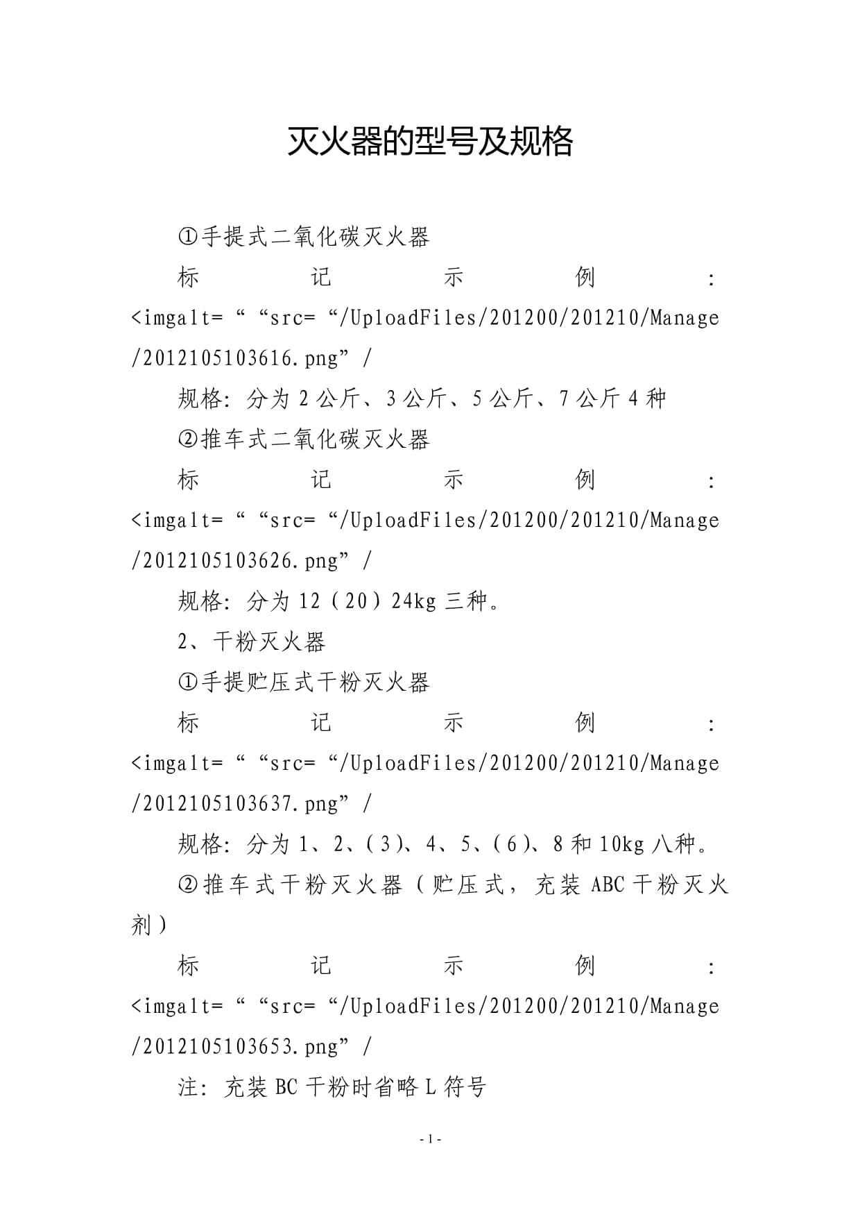 巴洛仕集团武汉汉口机床厂化工设备拆除：安全与环保并行(图1)