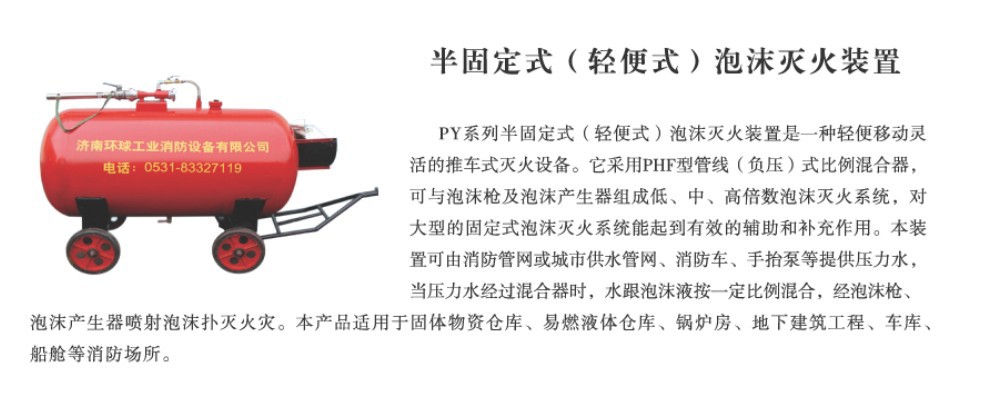河北泡沫灭火剂生产厂家(图1)