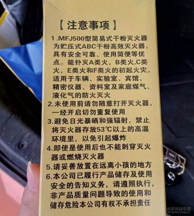 实验:干粉灭火器的干粉对人体有害吗?(图1)