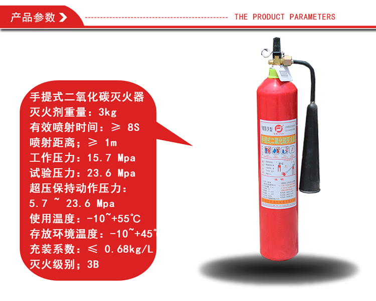 【灭火器二氧化碳】_灭火器二氧化碳品牌图片价格_批发_阿里巴巴(图1)