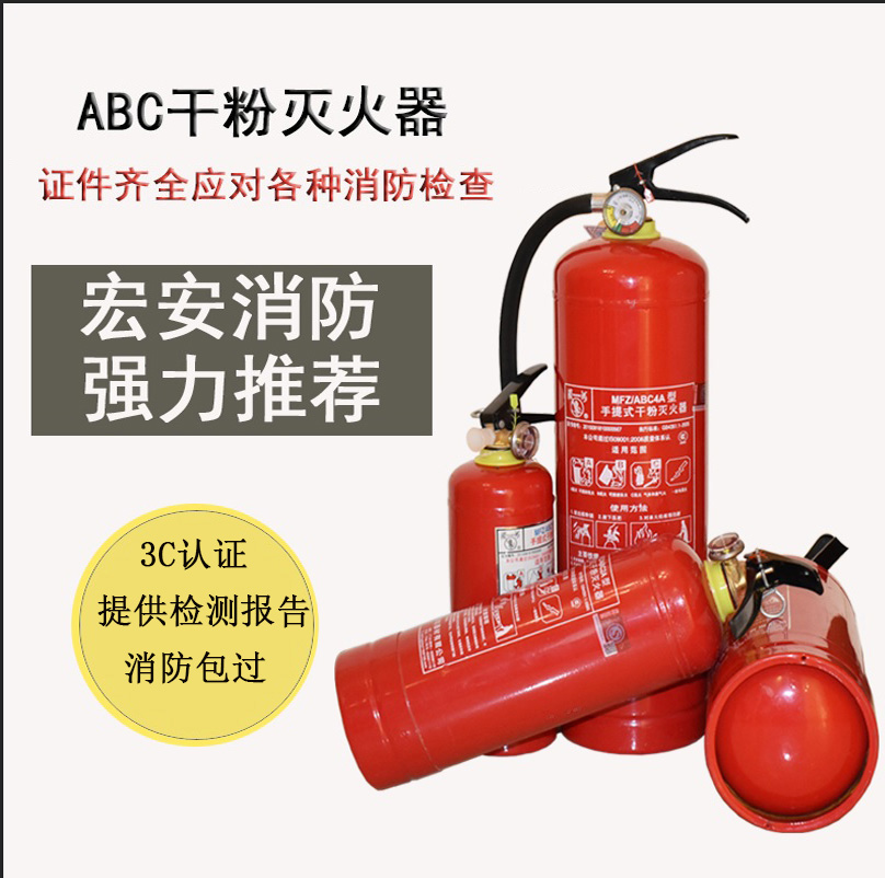 abc干粉灭火器灭火原理(图1)